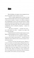 Пырей - Фото 8