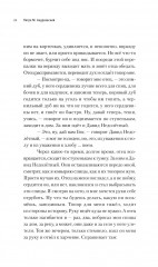 Пырей - Фото 10