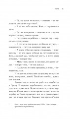 Пырей - Фото 11