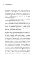 Пырей - Фото 12