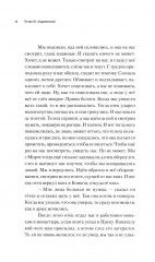 Пырей - Фото 14