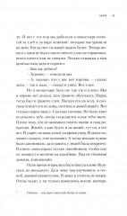 Пырей - Фото 15