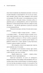 Пырей - Фото 16