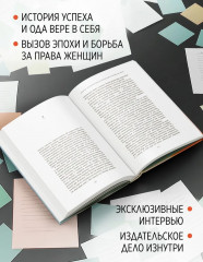 Редактор. Закулисье успеха и революция в книжном мире - Фото 1