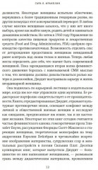 Редактор. Закулисье успеха и революция в книжном мире - Фото 7