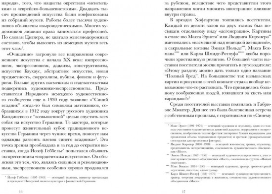 Кандинский & Мюнтер. Сила цвета и роковой любви