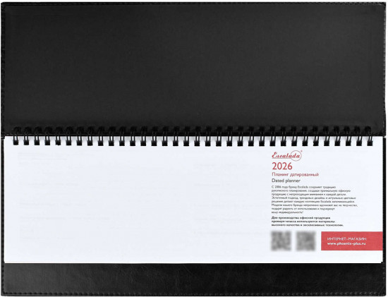 Планинг датированный «Сариф»