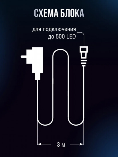 Блок питания (преобразователь) с таймером