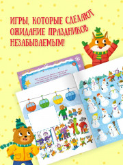 Волшебное Рождество - Фото 2