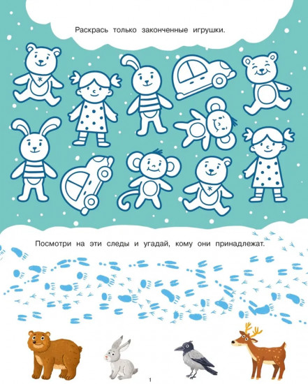 Волшебное Рождество