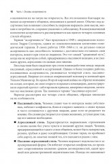 Ассертивность: искусство общаться с уверенностью и отстаивать личные границы - Фото 5