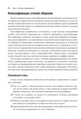 Ассертивность: искусство общаться с уверенностью и отстаивать личные границы - Фото 7