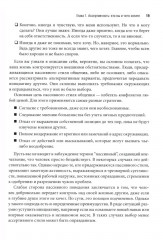 Ассертивность: искусство общаться с уверенностью и отстаивать личные границы - Фото 8