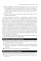 Ассертивность: искусство общаться с уверенностью и отстаивать личные границы - Фото 10