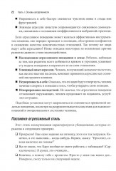Ассертивность: искусство общаться с уверенностью и отстаивать личные границы - Фото 11