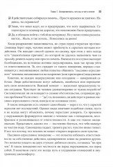 Ассертивность: искусство общаться с уверенностью и отстаивать личные границы - Фото 12