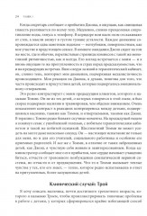 Психотерапия избегающей привязанности - Фото 7