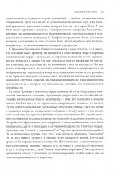 Психотерапия избегающей привязанности - Фото 8