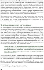 Дизайн в масштабе. Создание устойчивой дизайн-системы - Фото 7