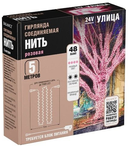Электрогирлянда-конструктор «Нить»