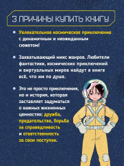 Звёздный воин. Фантастические приключения на Земле и в космосе - Фото 2