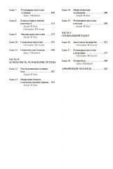 Регионарная анестезия: Самое необходимое в анестезиологии - Фото 2