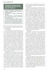 Регионарная анестезия: Самое необходимое в анестезиологии - Фото 14