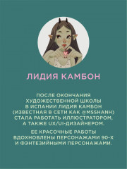 Рисуем персонажей маркерами. Иллюстрации в стиле манги для начинающих - Фото 5