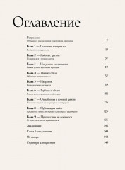 Рисуем персонажей маркерами. Иллюстрации в стиле манги для начинающих - Фото 7
