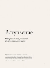 Рисуем персонажей маркерами. Иллюстрации в стиле манги для начинающих - Фото 8