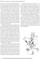Рисуем персонажей маркерами. Иллюстрации в стиле манги для начинающих - Фото 9