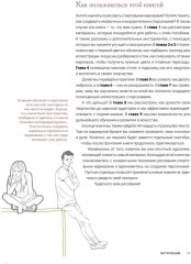 Рисуем персонажей маркерами. Иллюстрации в стиле манги для начинающих - Фото 12