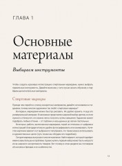 Рисуем персонажей маркерами. Иллюстрации в стиле манги для начинающих - Фото 14