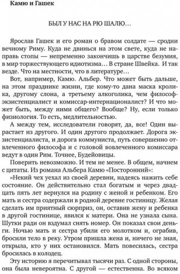 Пары. Статьи и эссе о литературе, а также музыке и танцах. 2000-2025