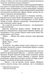 Пары. Статьи и эссе о литературе, а также музыке и танцах. 2000-2025 - Фото 3