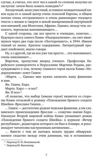 Пары. Статьи и эссе о литературе, а также музыке и танцах. 2000-2025
