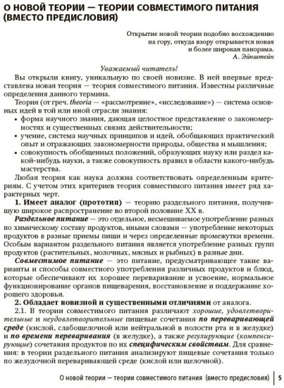 Совместимое питание