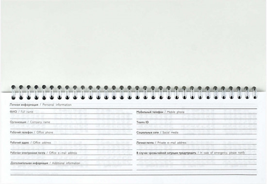 Планинг датированный «Вороной конь»