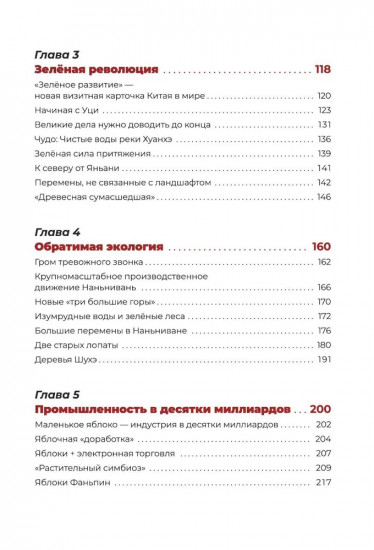 Государственная стратегия — истинный секрет избавления от нищеты в Яньани