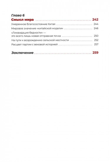 Государственная стратегия — истинный секрет избавления от нищеты в Яньани