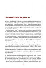 Государственная стратегия — истинный секрет избавления от нищеты в Яньани - Фото 4
