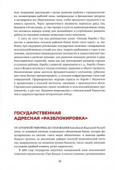 Государственная стратегия — истинный секрет избавления от нищеты в Яньани - Фото 7