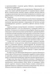 Государственная стратегия — истинный секрет избавления от нищеты в Яньани - Фото 8