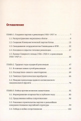 Столетие истории Коммунистической партии Китая - Фото 1