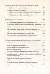 Столетие истории Коммунистической партии Китая - Фото 2