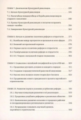 Столетие истории Коммунистической партии Китая - Фото 3