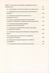 Столетие истории Коммунистической партии Китая - Фото 4