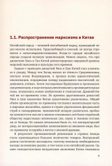Столетие истории Коммунистической партии Китая - Фото 6