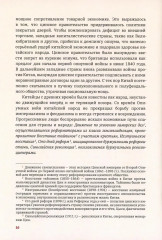 Столетие истории Коммунистической партии Китая - Фото 7