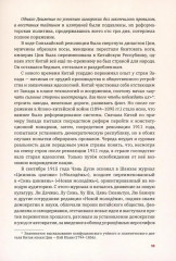 Столетие истории Коммунистической партии Китая - Фото 8